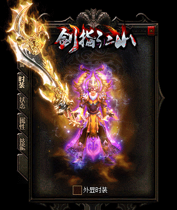 魔御传奇私服防御力量