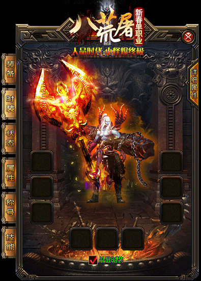 虹魔套装财富追求者的必备之选