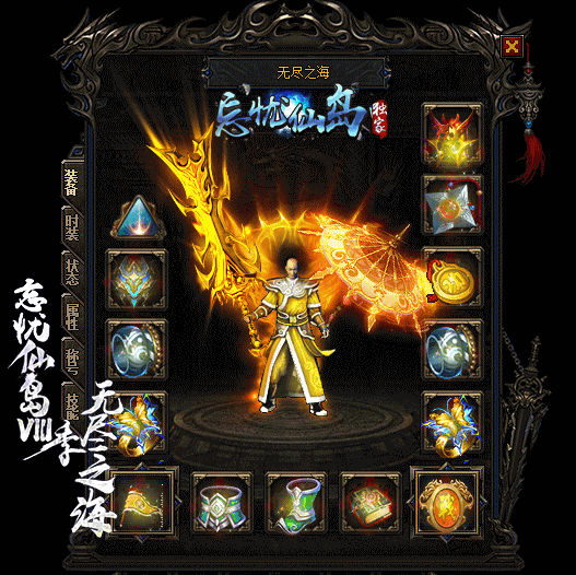 神圣战甲术爆出物品世界BOSS相同的神奇技能