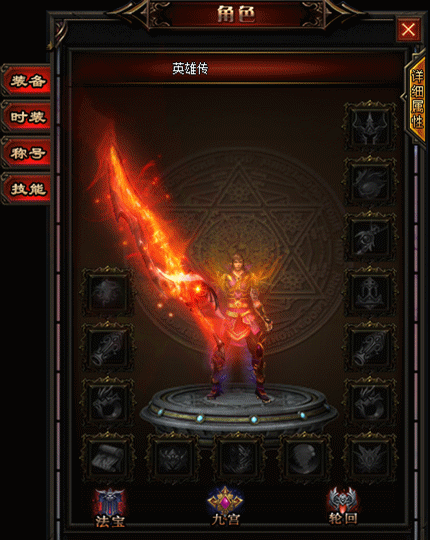 传奇私服_esa.gif 传奇私服_esa.gif