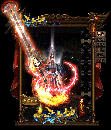 传奇私服_eyn.gif 传奇私服_eyn.gif