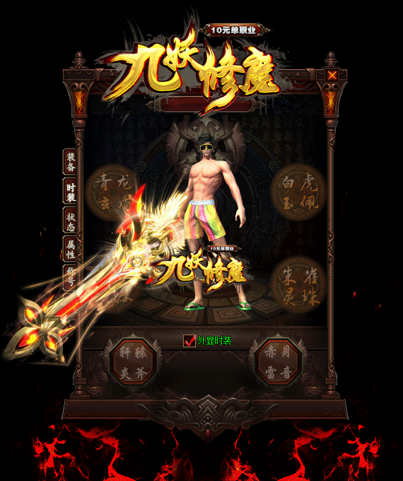 散发着暗金光芒的腰带